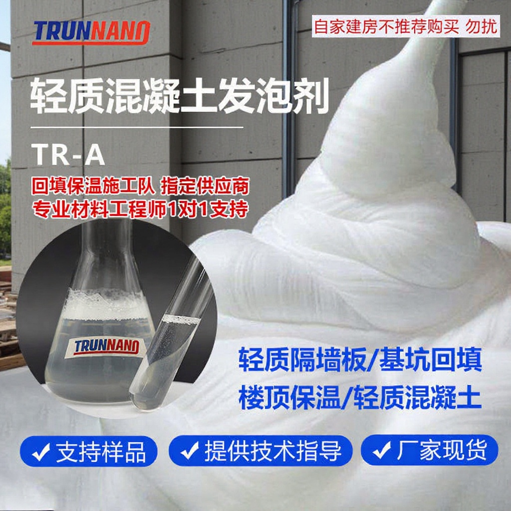 厂家直销水泥发泡剂 轻质墙板混凝土发泡 基坑回填砌块 发泡剂