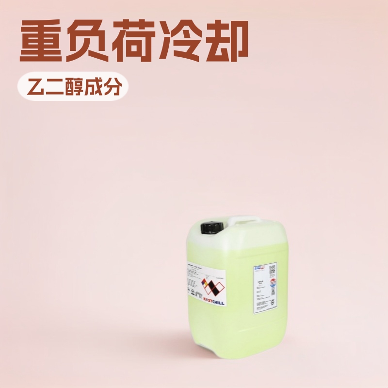 考斯特KOST 乙二醇多效防冻冷却液HEC机动车发动机重负荷冷却液