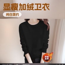 高档卫衣女圆领纯白色新款冬装加绒加厚休闲宽松百搭上衣外穿显瘦