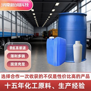 Customized Urea Solution for Vehicles, In-Stock, National Standard, Ultra-Pure Diesel Truck Exhaust Treatment Purification Liquid, Automotive Water, National Vi