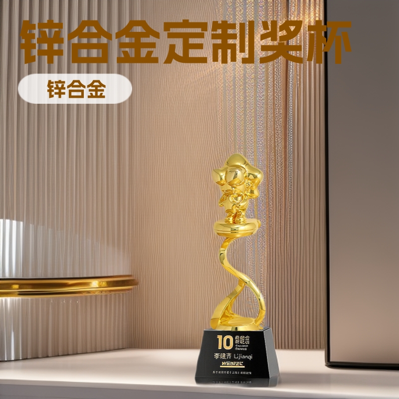 亚马逊跨境锡合金材质金色卡通造型铁艺摆件奖杯企业公益纪念品