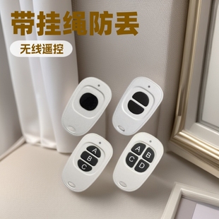 Single-button learning code emergency button pension pager with lanyard anti-loss device wireless remote control
