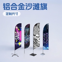 跨境货源爆款刀旗沙滩旗户外广告旗水滴旗杆3米4P型旗帜注水底座