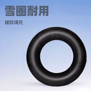 Snow ring tire inner tube stroke water ring ski ring inflatable inner tube special dry sliding double ski ring rubber inner tube