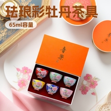 珐琅彩茶杯陶瓷主人杯家用品茗杯茶席礼盒装宫廷风牡丹茶具伴手礼
