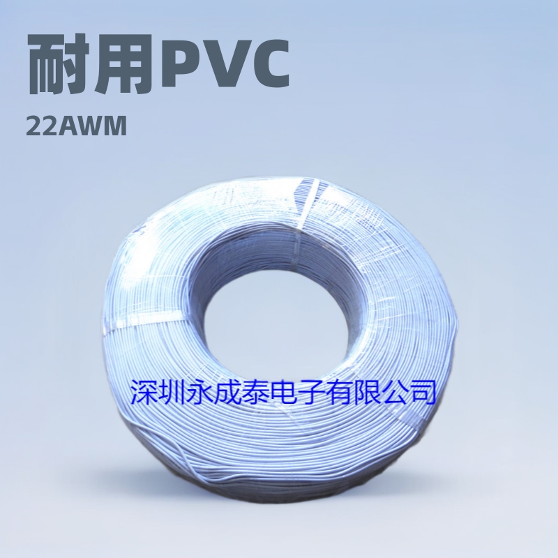 厂家直销PVC电子线1015 22AWM 国标灯具连接线特价促销线束