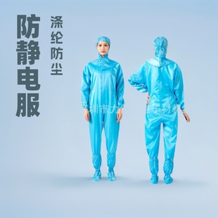 Jumpsuit split hooded anti-static clothes in stock wholesale food workshop dust-free clean anti-static clothes dust-proof clothes
