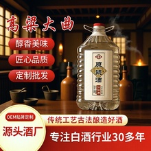 老窖特曲酒泡药酒高粱大曲散装白酒原浆酒桶装酒5L高粱酿造粮食酒