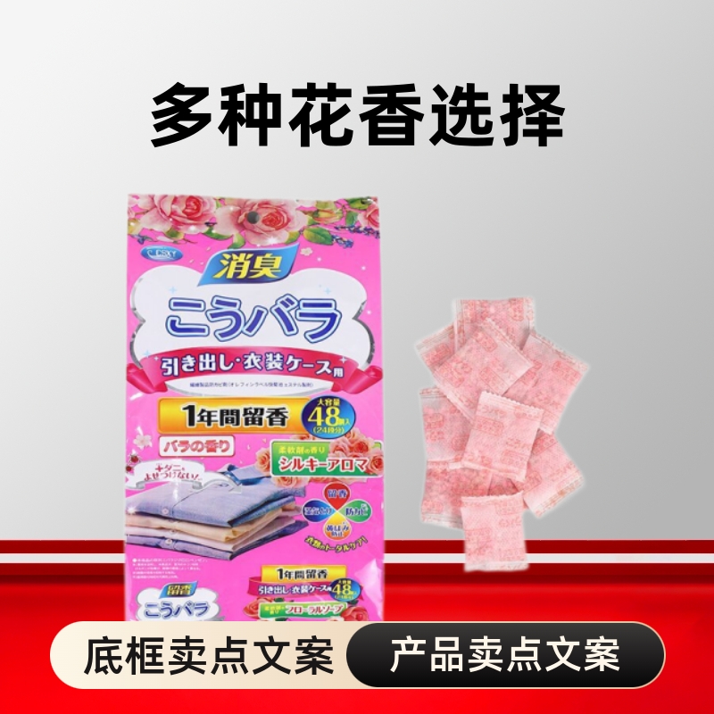 日本樟脑丸留香衣柜防霉防虫驱虫香薰衣服防蛀蟑螂球除味清新除味