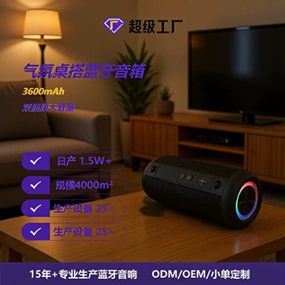 新款大功率蓝牙音箱户外便携防水大音量炫彩插卡音响支持OEM/ODM