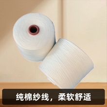 纯棉纱4支 厂家生产环锭纺粗支 纯棉毛圈纱 原白C4S 全棉纱线 C4S