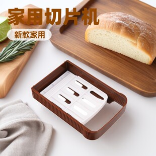 Toast slicer new household baking tool bread toast cutting slicer ready-made cake