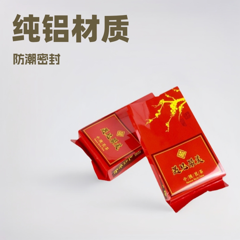 遇见美通用泡袋镀铝茶叶包装袋袋子泡袋纯铝泡袋小泡袋久福包装