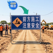道路施工交通标牌前方危险护栏请绕行工地注意安全提示牌