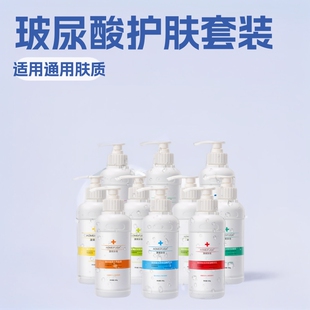Hyaluronic acid facial care suit manufacturer beauty salon line special facial cleanser massage cream lotion skin care products