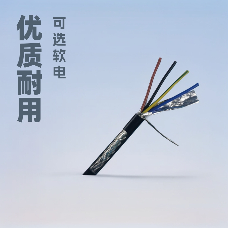 信号屏蔽电缆控制电缆线rvvp4*0.30.50.751.01.5屏蔽线工业级电缆