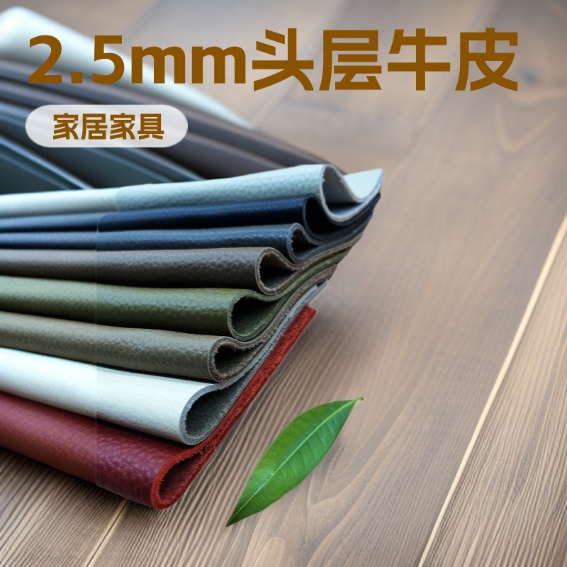 2.5mm摔纹半青真皮大黑牛专用头层牛皮家居轻奢沙发皮料整张批发