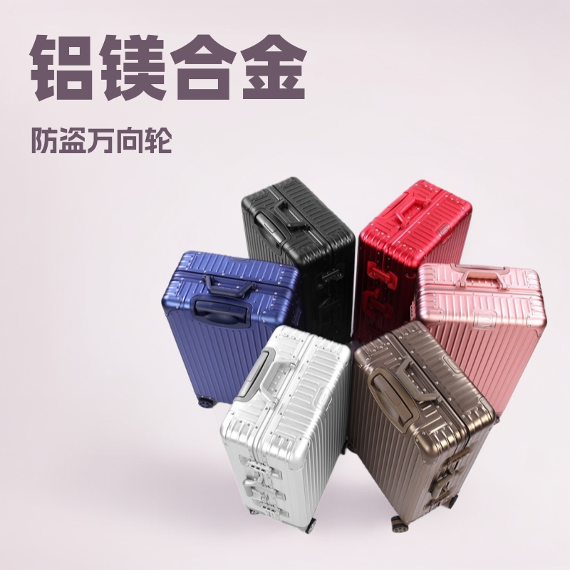 全铝镁合金行李箱拉杆箱万向轮旅行箱密码箱20机箱箱包