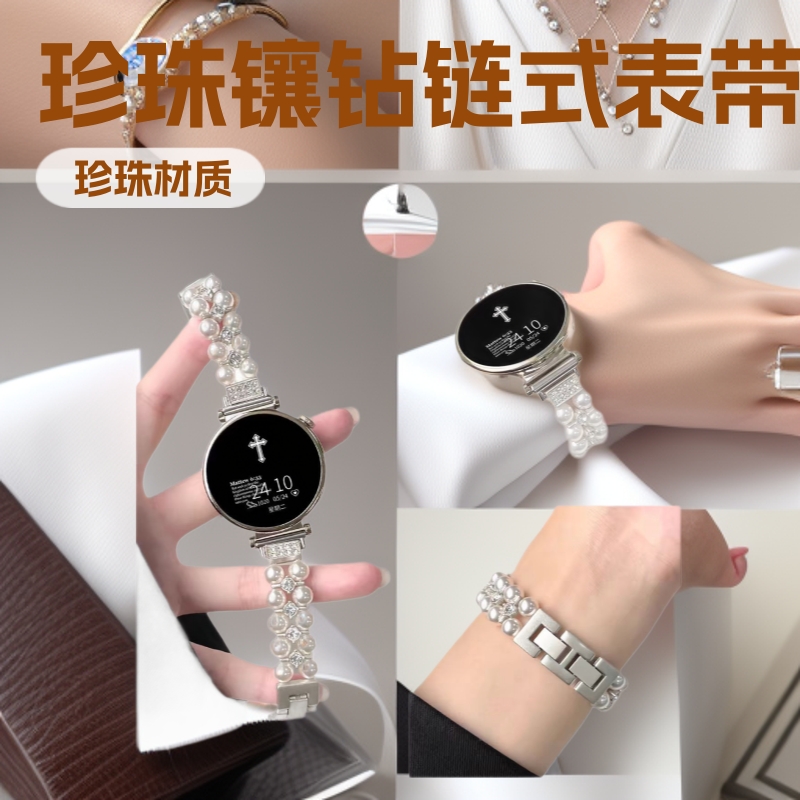 新款十字钻珍珠表带适用华为GT541mm/42mm高级感珍珠女款腕带批发