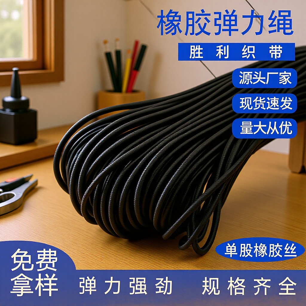 厂家批发现货0.28cm国产单股黑白彩色弹力绳圆松紧绳服装帽绳皮筋