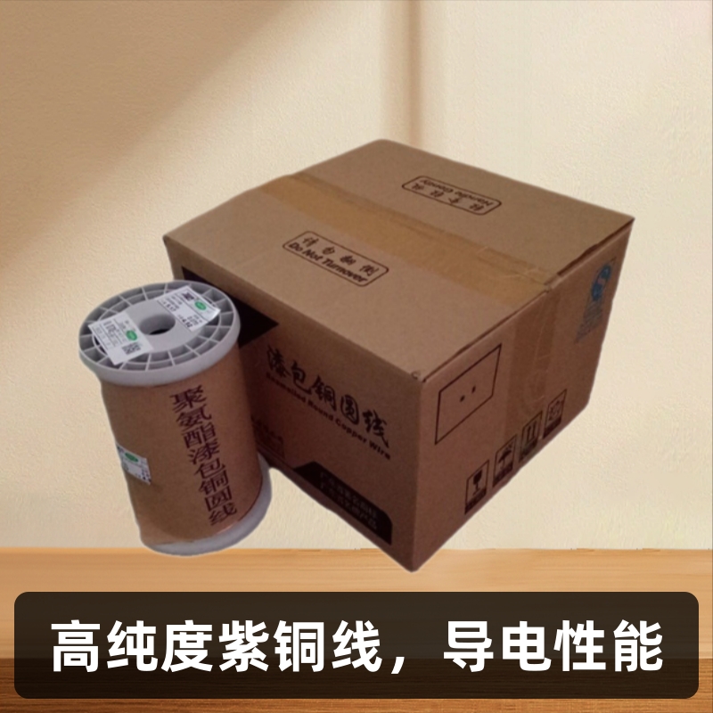 0.03漆包线厂家批发 QA-1/155直焊性纯铜线 2UEW/F级0.04漆包线