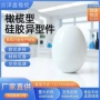 耐磨耐高温硅胶异型件减震器