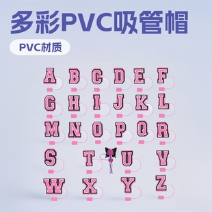 For cross-border supply recommend pink letter straw sleeve decoration accessories PVC flexible glue dust plug straw cap wholesale