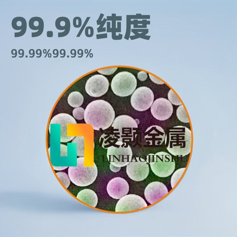 厂家直销 高纯球形锡铋合金 99.9%99.99%
