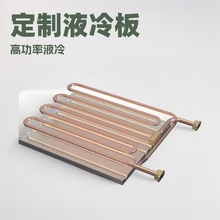 定制FSW液体冷却器氧化数控加工电动汽车电池太阳能逆变器水冷板