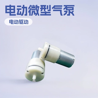 3.7V370微型气泵；3.7V370微型隔膜泵