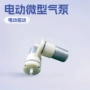 微型v370隔膜泵