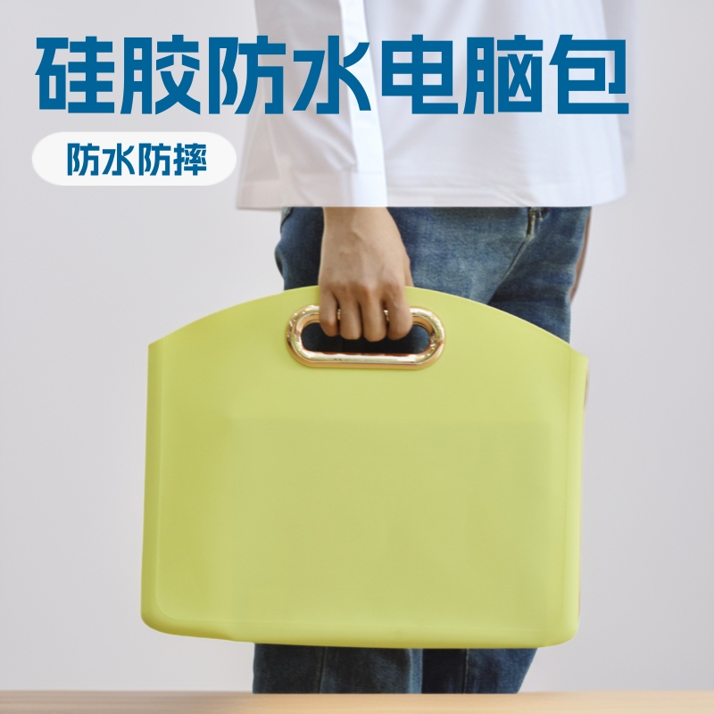 Amazon Satchel Silicone Laptop Bag iPad Protective Cover Anti-Slip, Anti-Fall and Waterproof Apple Computer Storage Amazon Satchel Silicone Laptop Bag iPad Protective Cover Anti-Slip, Anti-Fall and Waterproof Apple Computer Storage