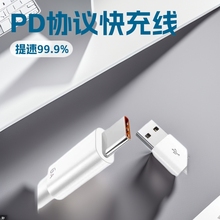 type-c数据线适用华为tpyec5A快充40mate荣耀nova7pr小米vivo闪充