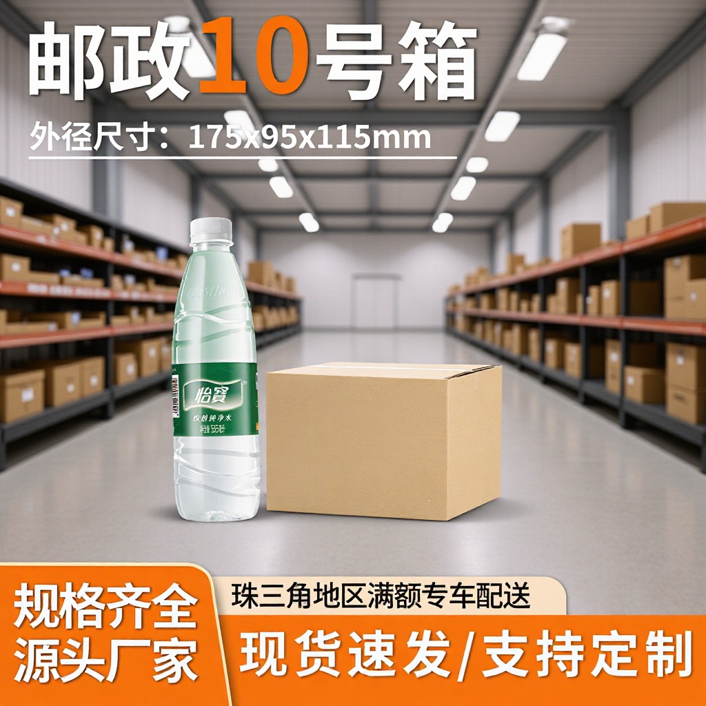 大快递箱专用包装纸盒邮政箱子瓦楞飞机盒打包首饰书本装广东加厚
