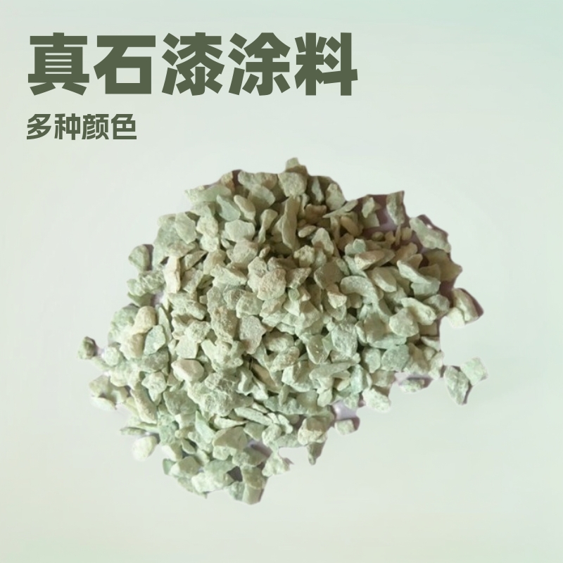 彩砂 染色彩砂  真石漆涂料彩砂 颜色型号多种  量大从惠