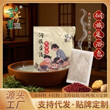三伏天泡脚药包 足浴包 老姜花椒艾叶艾草三味家用足浴包泡脚包