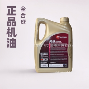 Kovdrun Gasoline Engine Oil SN5W40 Automobile Engine Lubricant 4L Flagship Store genuine goods Engine Oil Fully Synthetic