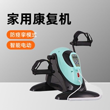 防痉挛模式上下肢单独康复训练器中风偏瘫智能电动康复机家用