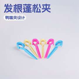 造型美发烫发定位夹分区发夹发根蓬松夹化妆师发廊通用美发定位夹