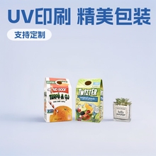 印刷Logo高端精品盒翻盖精美包装纸盒3C数码产品包装盒果汁白卡盒