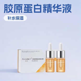 Tightener Anti-Wrinkle Facial Fine Wrinkle Fresh Essence Type III Collagen Vitamin C Special for Beauty Salon