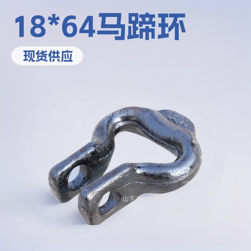18*64马蹄环厂家现货直供14*50连接环17B型刮板机配件
