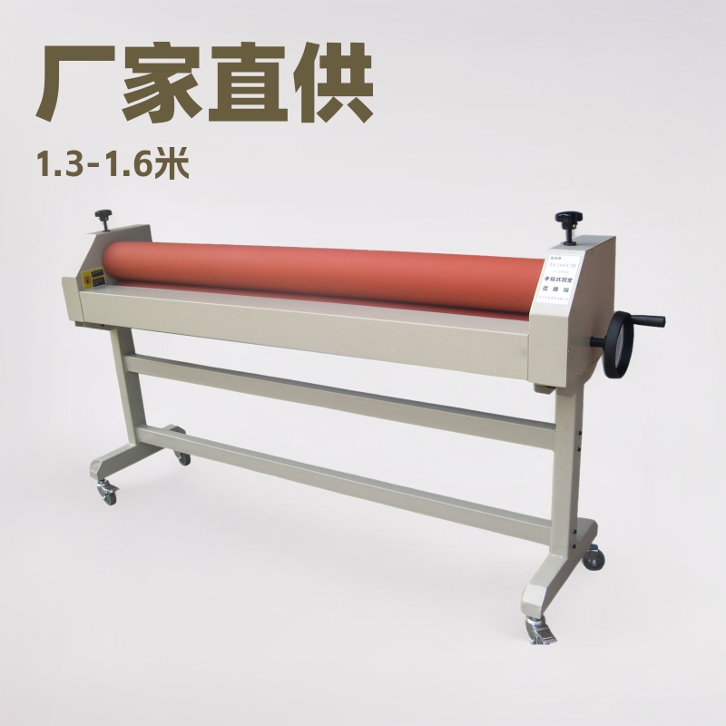 【加重】厂家直供 图宝 彩宝 覆膜机 冷裱机 手动 1.3m 1.6m 印刷