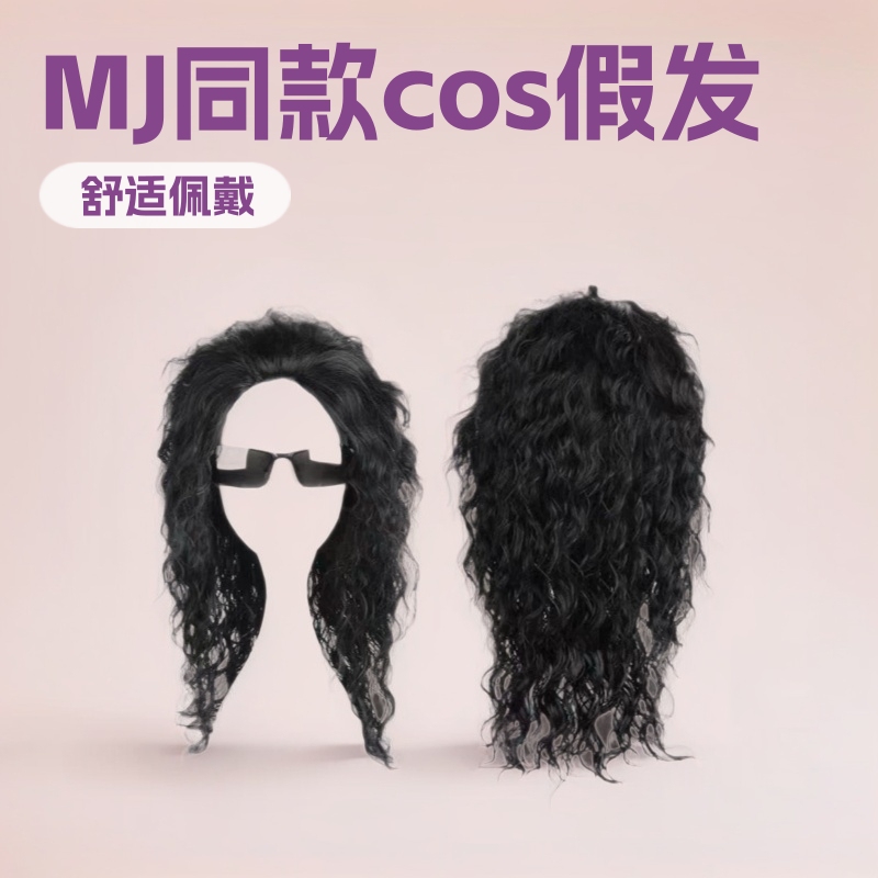 Si Yi Michael Jackson Cosplay Wig Imitation Show Sketch Performance Mj Black Curly Hair