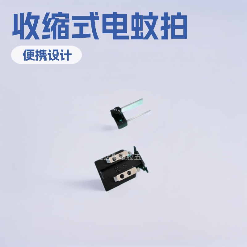 批发供应电蚊拍收缩式扁插头，龙门架支架 推拉电源插头