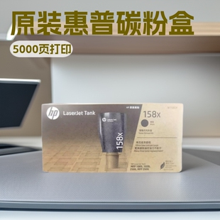 ԭ�b����hp158x̼�ۺ��m��춼����ӡ�CTank1020w,1005w,2606sdw