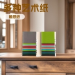 纸批发触感纸艺术纸毛面沾纸再生纸彩烙纸调金纸金银莎纸繁星纸
