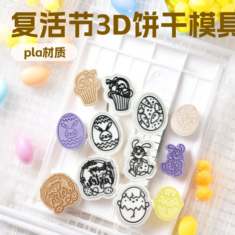 Molde de galletas de Pascua para hornear fiesta molde de fondant de bricolaje personalizado molde de corte de galletas de glaseado de prensa tridimensional 3D
