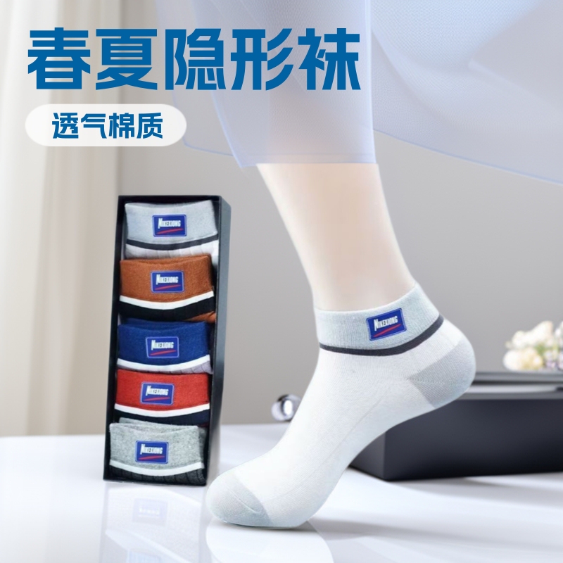 Men's Low-Cut Invisible Socks, Sweat-Absorbent, Non-Slip Summer Boat Socks, Shipped Within 24 Hours