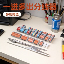 电线连接器快速接线插头端子软硬通用并线器一进二出三出分线器